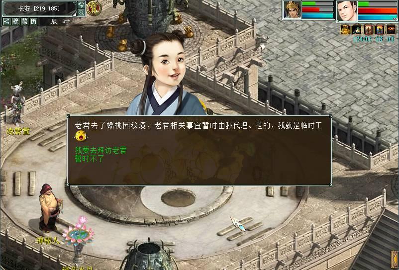 魔法祖玛