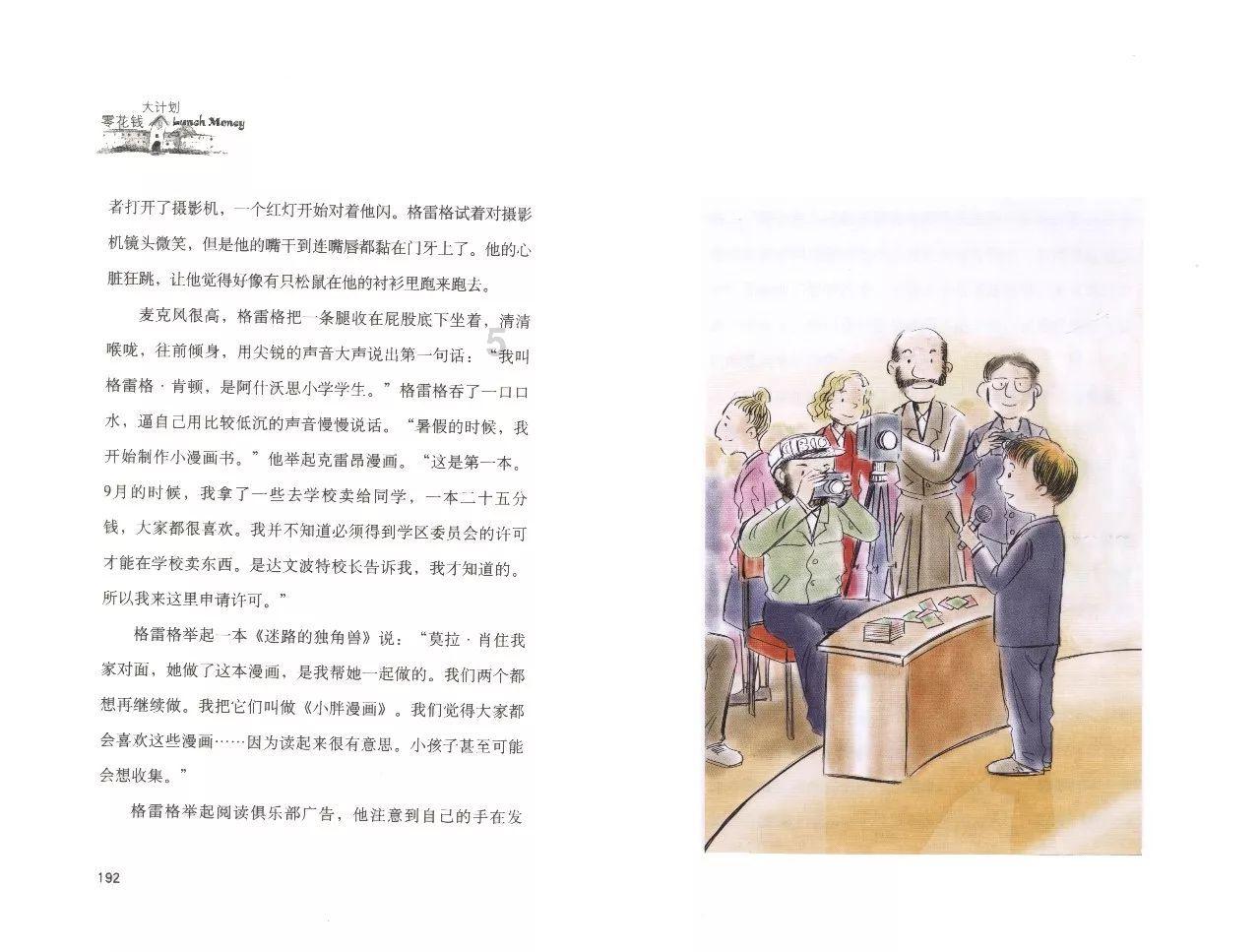 小兔子大冒险