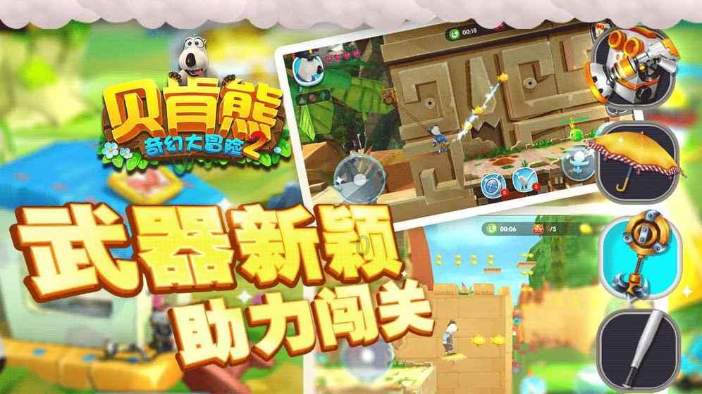逃离遗弃的建筑3