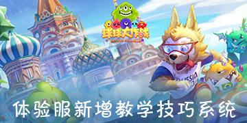 天天炫斗
