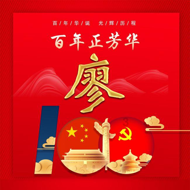 永远的7日之都